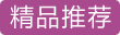 YY频道靓号28118 无敌的存在